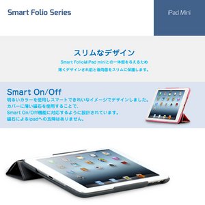 【iPad Mini ケース】★iPad Mini ケース★ Msstige Smart Folio Cover 自動on/off