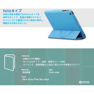 【iPad Mini ケース】★iPad Mini ケース★ Msstige Smart Folio Cover 自動on/off