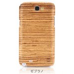 【man&wood】(Galaxy note2ケース) 　「天然木!」Galaxy Note2 Real wood case Genuine Zebrano[ゼブラノ] I1838GNT2