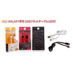 micro-B対応 USBフラットケーブル　ホワイト　光るLED付 充電・データ通信用 データ転送も可