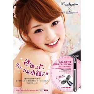 ★【有名エステ店限定商品小倉優子プロデュース】しわ・小顔対策美顔ローラー【ジョリプラ】★ソーラーパネルから光を取り込みマイクロカレント（微弱電流）を発生★