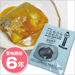 非常食 LLF食品 鯖味噌煮1切(75g) ×50パック ☆長期賞味期限6年以上 災害備蓄にも