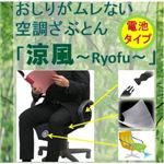 【おしりに汗をかかない】空調ざぶとん 涼風 KZB-S02 濃紺(電池式)
