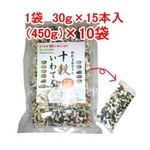 「十穀いわて」十穀米国産雑穀米【30g×15本入（450g）×10袋】