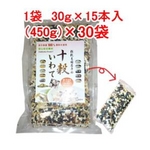 「十穀いわて」十穀米国産雑穀米【30g×15本入（450g）×30袋】