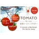 ポルトガル　完熟トマトパウダー  100g　料理用 - 縮小画像2