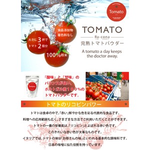 ポルトガル 完熟トマトパウダー 100g 料理用 商品写真2
