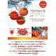 ポルトガル　完熟トマトパウダー  100g　料理用 - 縮小画像3