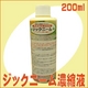 【植物の保護と活性に】 園芸・家庭菜園用 ジックニーム（200ml）濃縮液