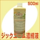【植物の保護と活性に】 園芸・家庭菜園用 ジックニーム（500ml）濃縮液