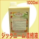 【植物の保護と活性に】 ジックニーム（1000ml）濃縮液