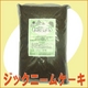 【植物の保護と活性に】 ジックニームケーキ（1kg）