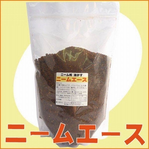 【植物の保護と活性に】 ニーム核 油かす ニームエース（1.2kg）