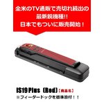 Handy Scanner IS19 Plus (Red)