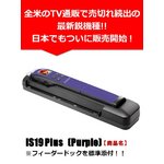 Handy Scanner IS19 Plus (Purple)