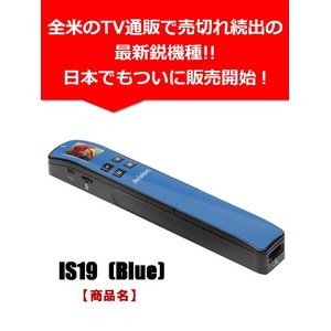 Handy Scanner IS19 (Blue) - 拡大画像