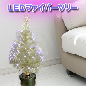 【クリスマス】60cm LEDファイバークリアクリスマスツリー（ライトアップ） T504-60