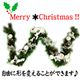 【クリスマス】クリスマスロングパインデコール D06-11319