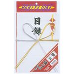 【パーティーグッズ】ジャンボのし袋目録
