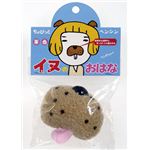 【パーティーグッズ】イヌのおはな （茶色 イヌ）