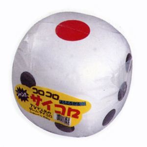 【パーティーグッズ】コロコロサイコロ （白）