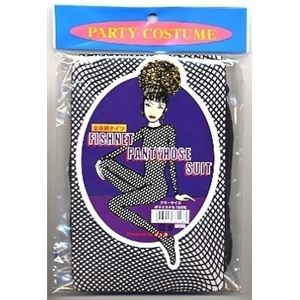 【パーティーグッズ】全身網タイツ