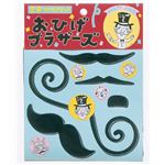 【パーティーグッズ】おひげブラザーズ