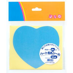 【パーティーグッズ】ハート型名札シール （ブルー）