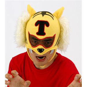 【パーティーグッズ】アニマル戦士 タイガー