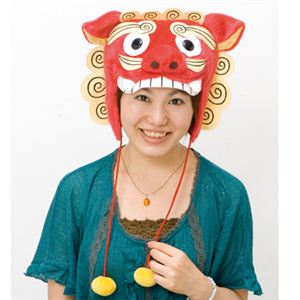 【パーティーグッズ】シーサーキャップ
