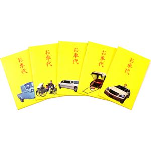 【パーティーグッズ】送迎ポチ袋