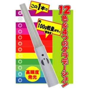 【パーティーグッズ】カラフルLEDビーム