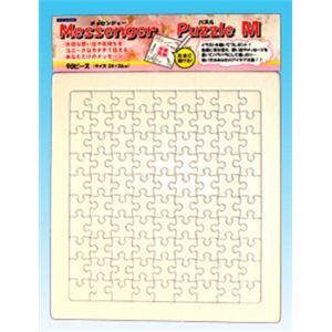 【パーティーグッズ】メッセンジャーパズルM