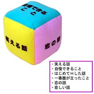 【パーティーグッズ】おもしろサイコロ M