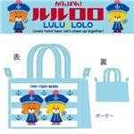 ルルロロ 保冷トート ボーダー