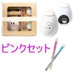 スマイルアロマ エンゼルセット（ピンク）