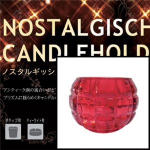 ノスタルギッシュ レッド