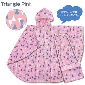 レインポンチョ コドモ トライアングルピンク