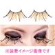 【パーティーグッズ】BACI EYELASHES NO.496 アイラッシュ - 縮小画像1