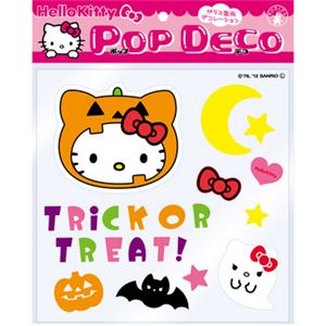 【パーティーグッズ】【ハロウィン】RUBIE'S（ルービーズ） 95054 Hello Kitty Pop Deco Pumpkin ハローキティポップデコ パンプキン - 拡大画像