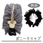ディズニー ポニークリップ ミッキーマウス グレー