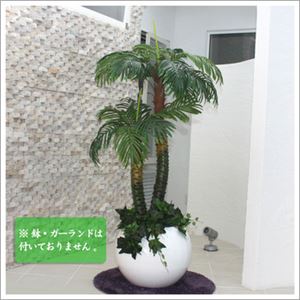 人工観葉植物 パームヤシ 135cm（フェニックス）