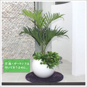 人工観葉植物 アレカヤシ 100cm