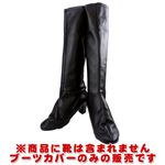 【コスプレ】KNEE HIGH BOOTS LEATHER （SM）