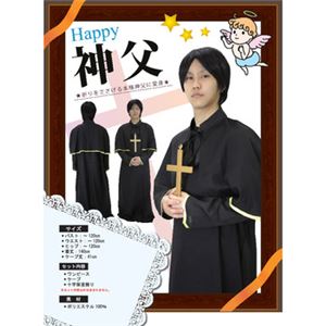 【コスプレ】Patymo Happy神父