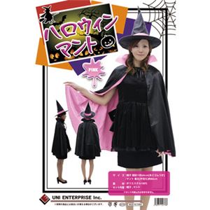 【ハロウィンコスプレ】Patymo ハロウィンマント（ピンク）大人用 大人用