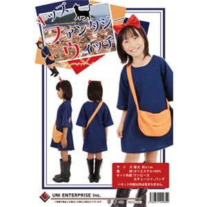 【コスプレ】Patymo キッズファンタジーウィッチ 子供用