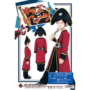 【コスプレ】 Patymo キッズパイレーツ - 拡大画像