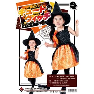 【コスプレ】 Patymo キュートウィッチ - 拡大画像