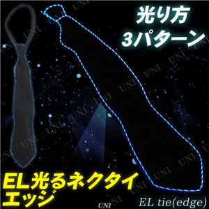 【コスプレ】光るネクタイ　EL tie（edge） - 拡大画像